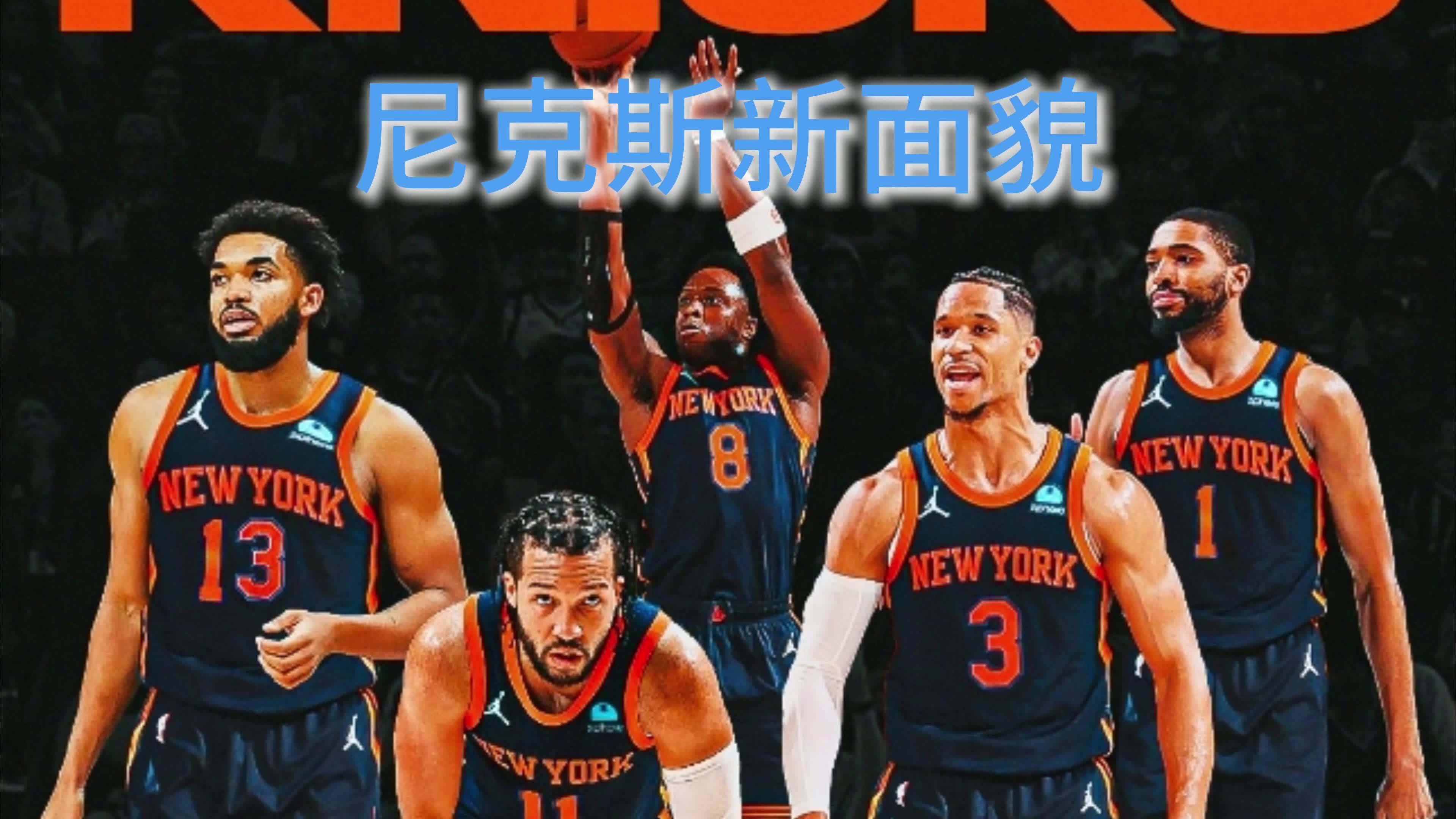 九游娱乐官方平台-尼克斯战胜灰熊，全队火力全开