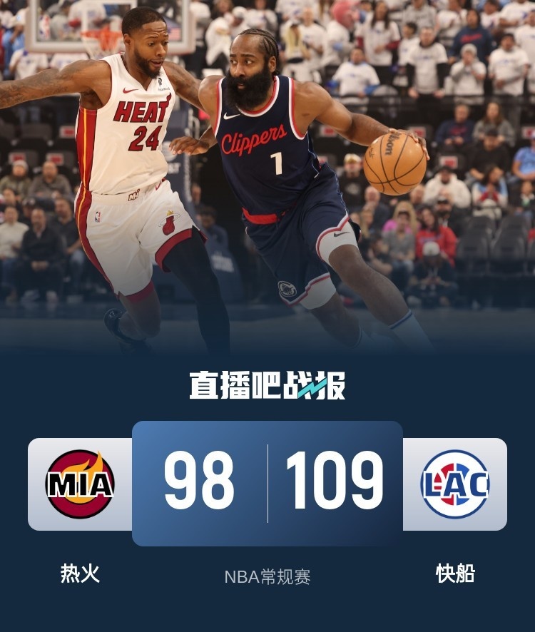 热火连胜被终结，球队需要整顿阵容