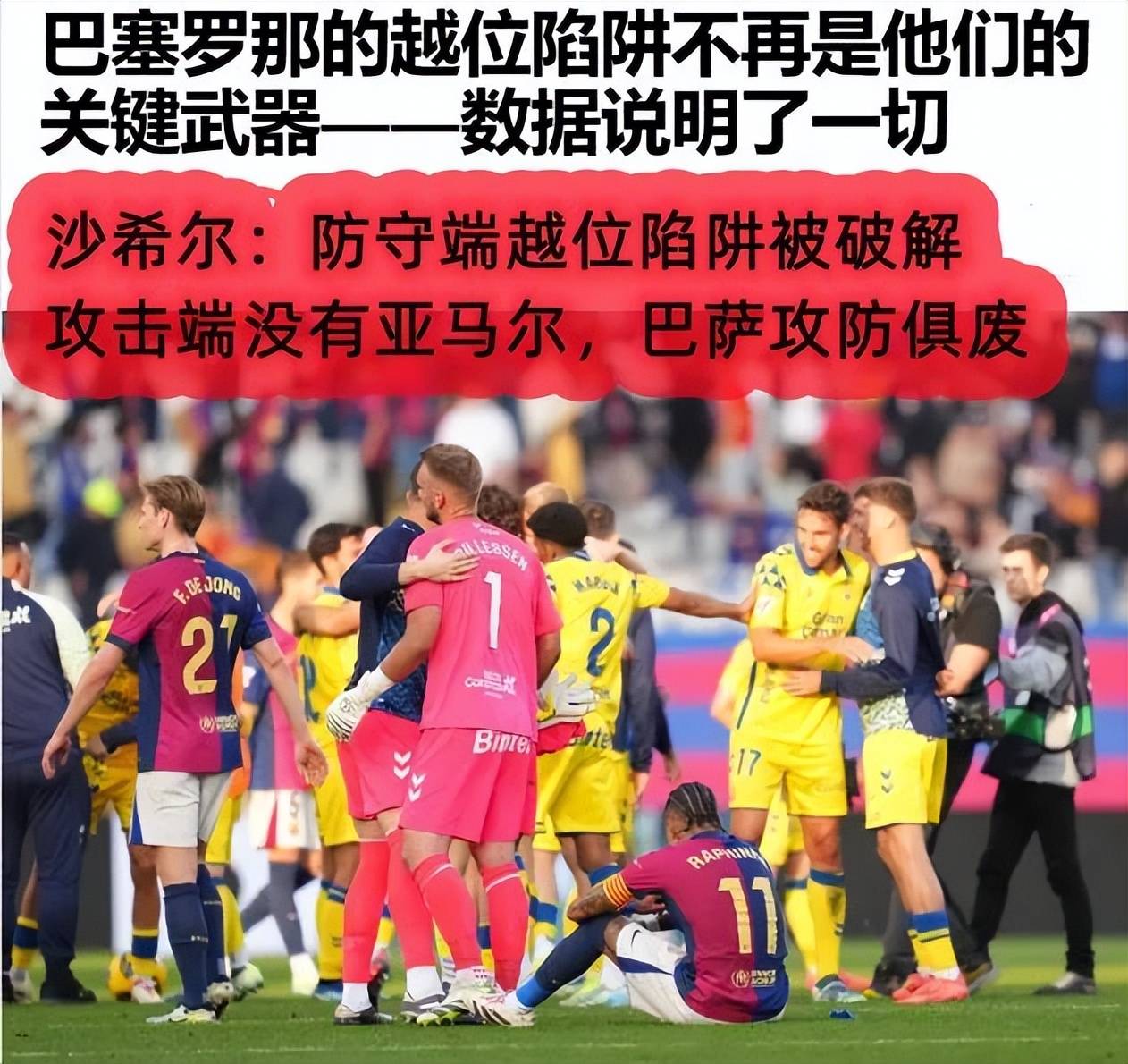 马竞外援状态回暖，成为关键球员