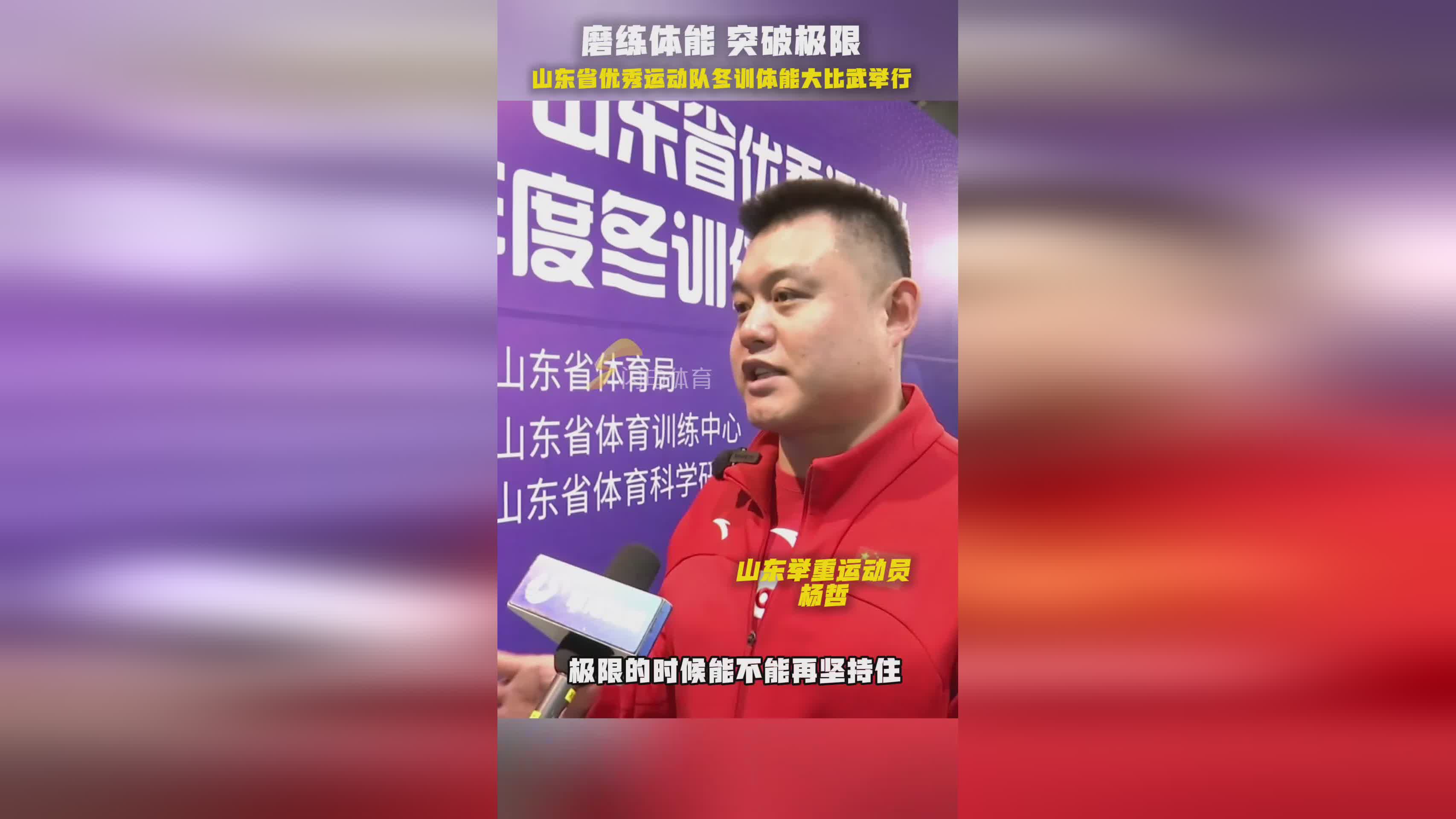 运动员专业训练，为争夺荣誉全力以赴的简单介绍