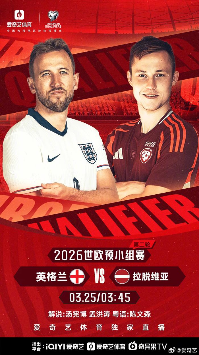 欧预赛半决赛对决展开，尽显球队实力