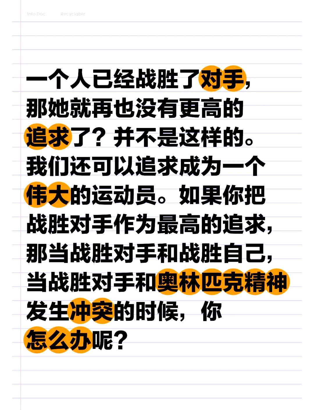 九游娱乐入口-熟悉对手战术，球队备战精益求精的简单介绍