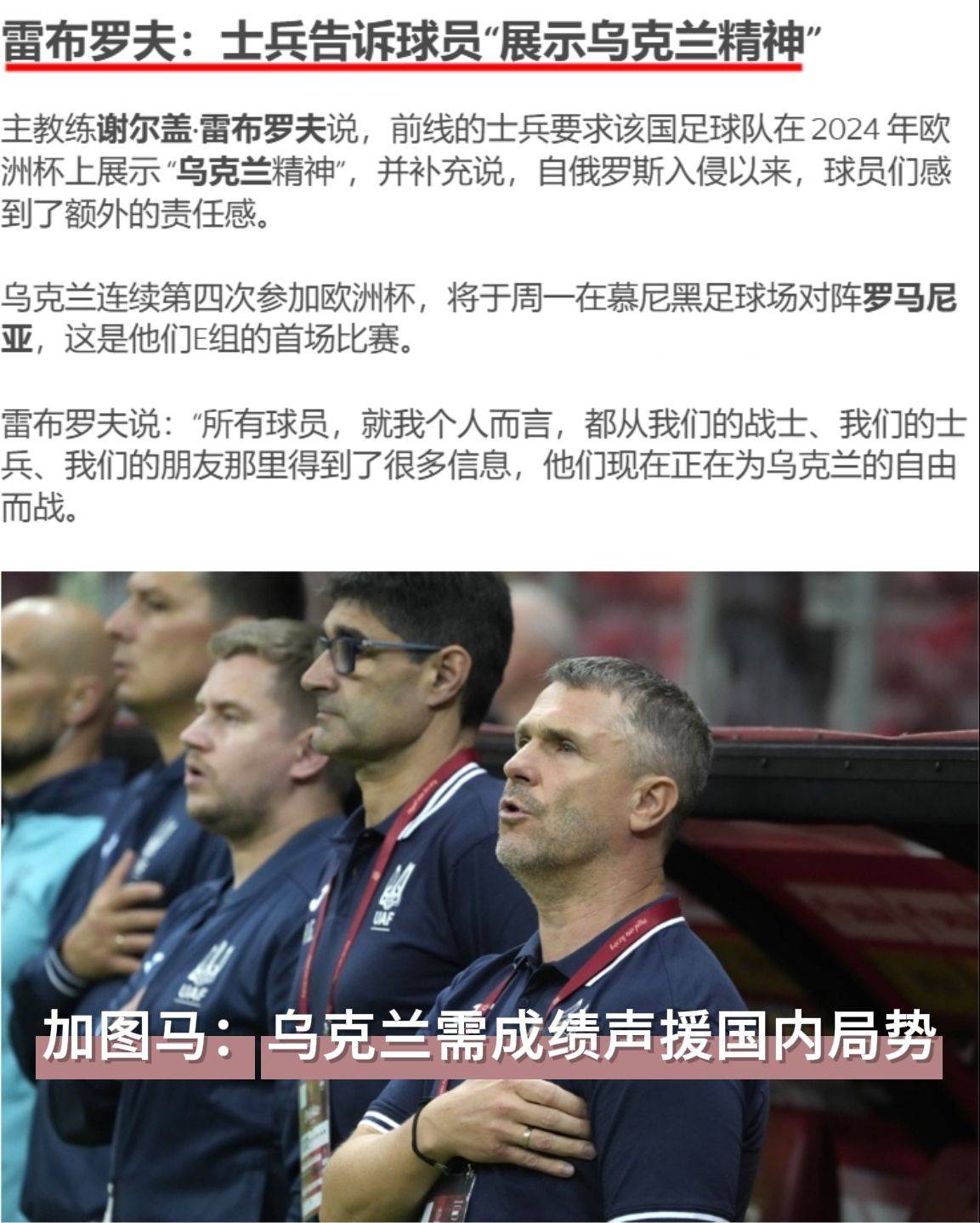 欧洲杯预选赛备战前线，实力对比引爆热议