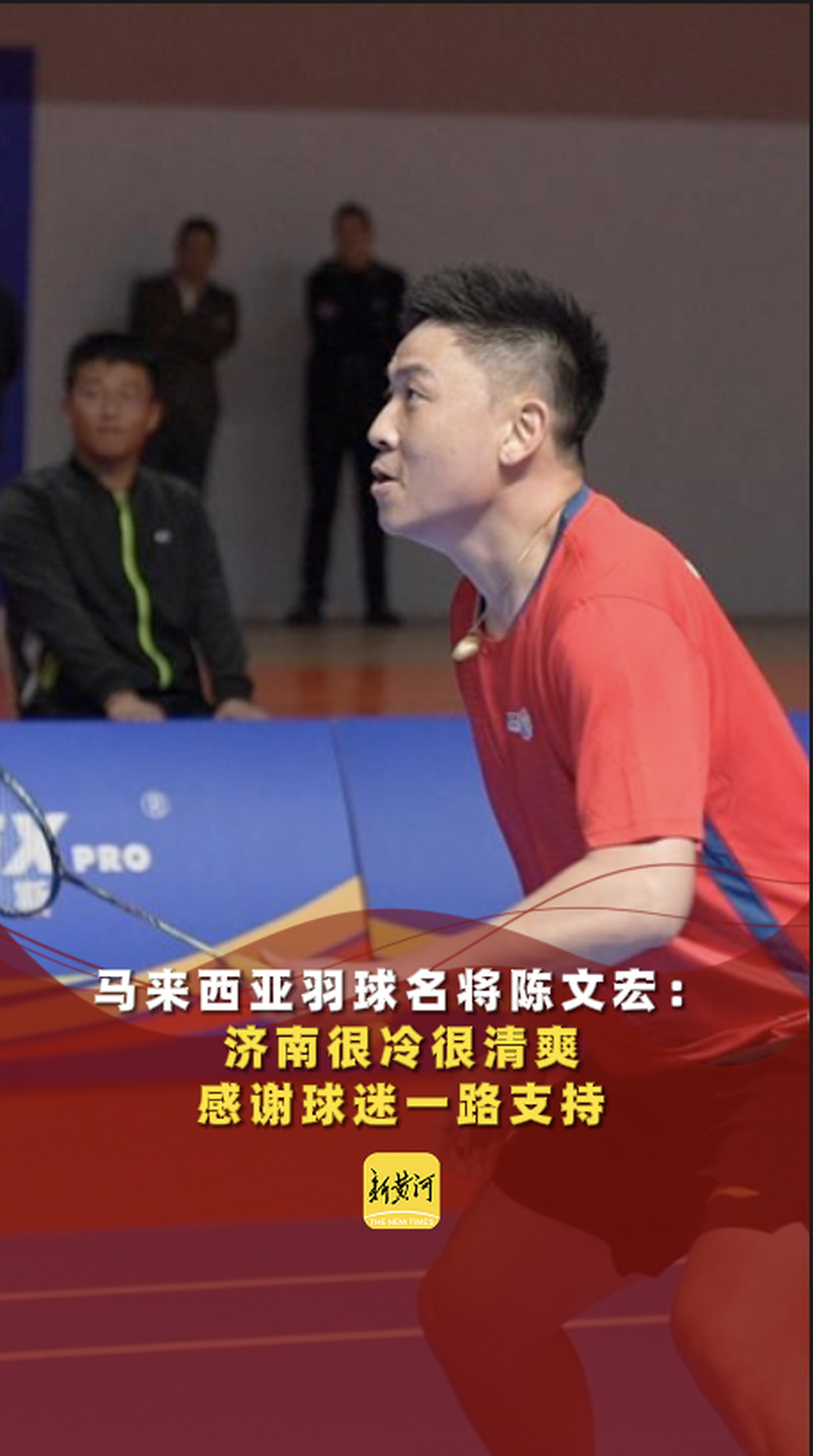 九游游戏中心官方-中国篮球名将宣布退役，感谢球迷支持