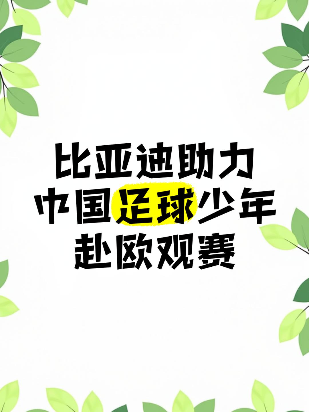 欧国联赛事如梦如幻，强者竞逐，将带来无限精彩的简单介绍