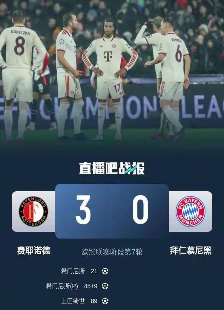 拜仁慘敗首回合，陷入欧冠出局危机的简单介绍