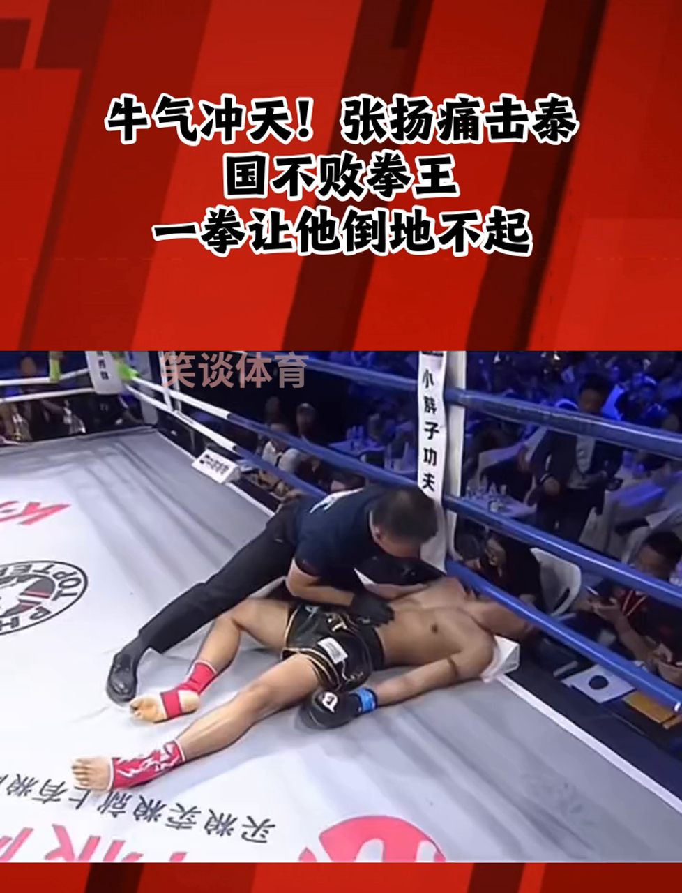 包含泰国拳击运动员状态回暖，在决赛中锋芒毕露的词条