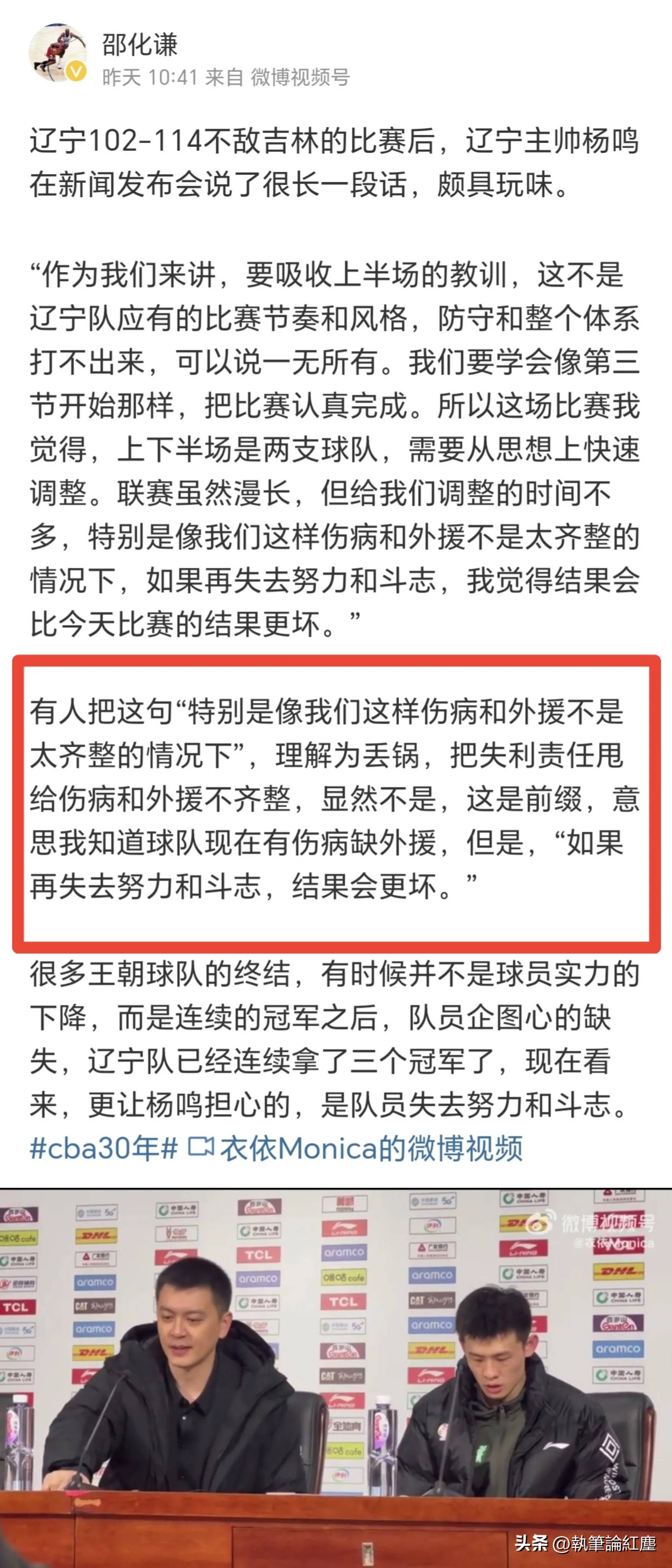 关于大连一方失利球员需审慎总结，调整战术备战下场比赛的信息