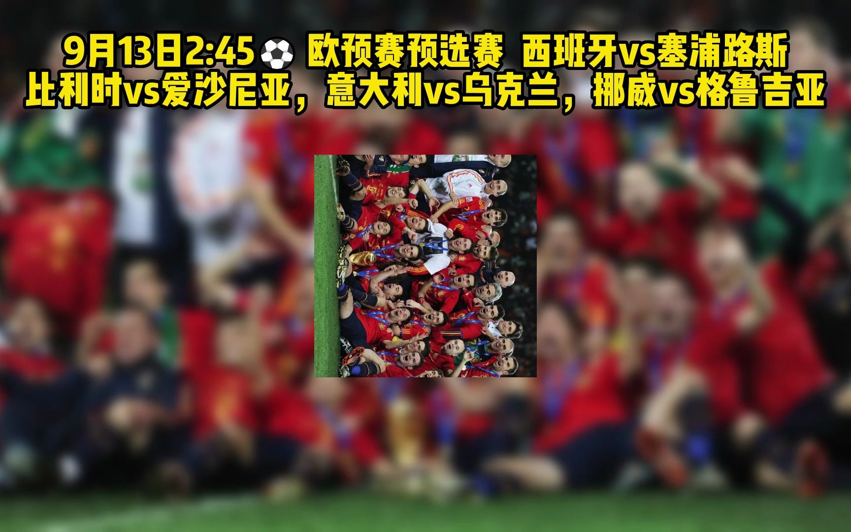 欧预赛：塞浦路斯晋级梦碎十六强遗憾终结，球员悲愤的简单介绍