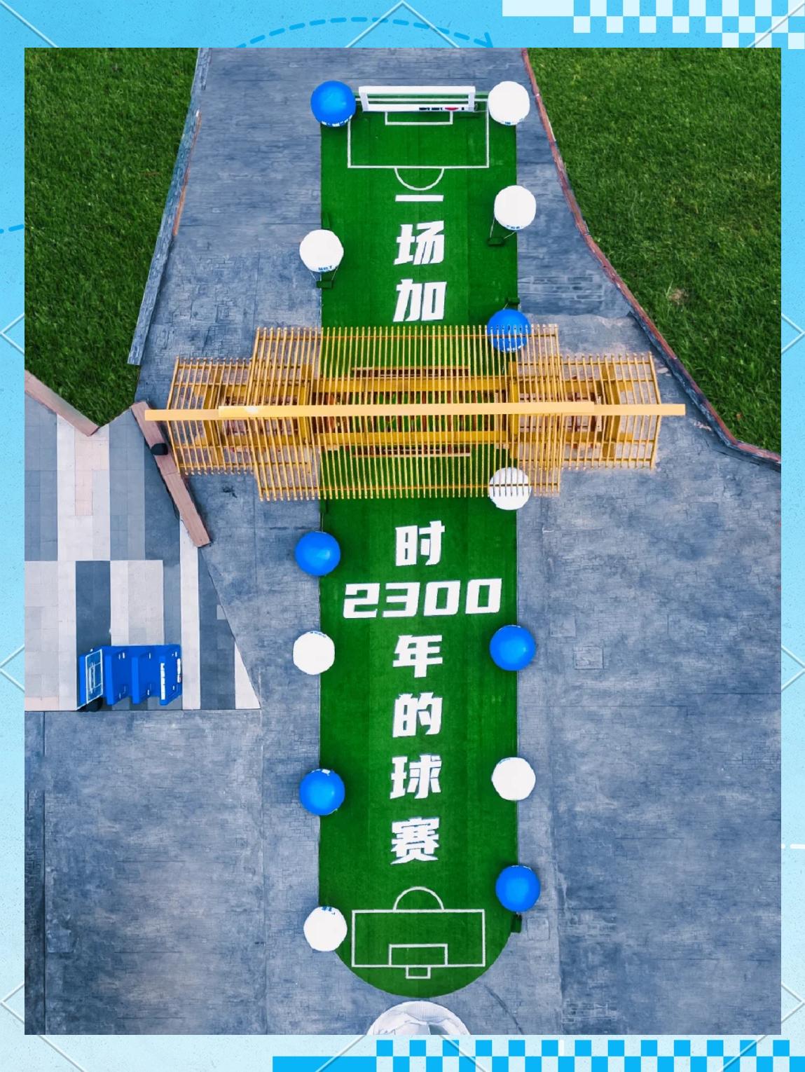 包含足球大赛上双方激战正酣，胜负难以预料的词条