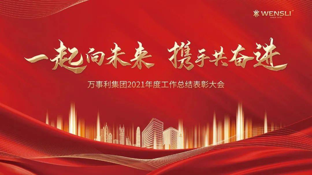 竞技场上掀起波澜壮阔，岁月静好不负期盼的简单介绍